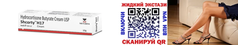 Бутират GHB  Качканар 