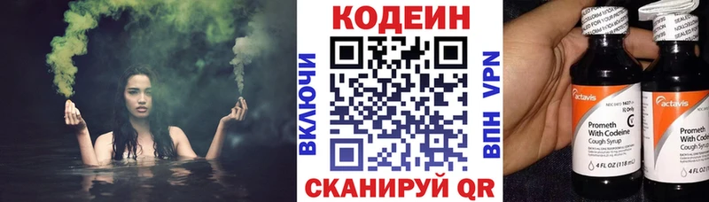 Кодеин Purple Drank  Качканар 