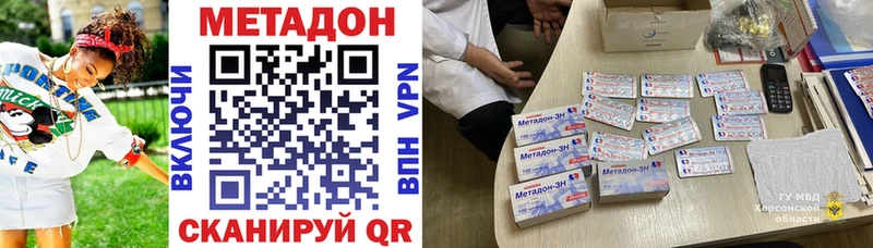 МЕТАДОН белоснежный где можно купить наркотик Качканар